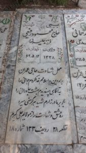 عکس مزار شهید محمود رفیعی فرزند علی رضا