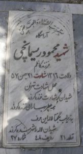 عکس مزار شهید محمود ریسمانچی فرزند کاظم