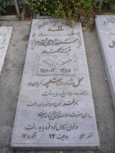 عکس مزار شهید محمود زارعی اقدم فرزند محمد