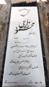 عکس مزار شهید محمود زارعی فرزند جعفرقلی