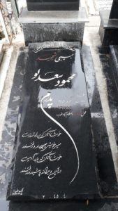 عکس مزار شهید محمود سعدلو فرزند احمد