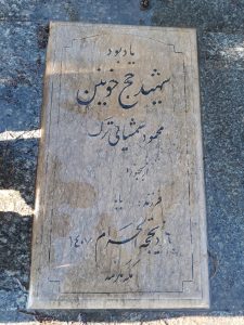 عکس مزار شهید محمود شمسایی ترک فرزند بابا