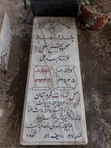 عکس مزار شهید محمود شیخ سفلی فرزند احمدعلی