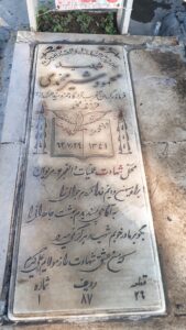 عکس مزار شهید محمود شیرمحمدی فرزند محمد