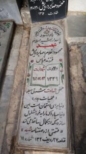 عکس مزار شهید محمود صابردرویش فرزند عباس