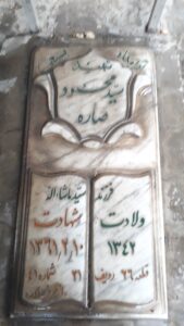 عکس مزار شهید محمود صاره فرزند ماشاءاله