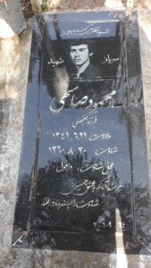 عکس مزار شهید محمود صالحی دانبرانی فرزند گنج علی