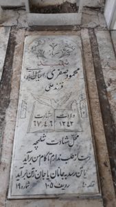 عکس مزار شهید محمود صفری اسماعیل آباد فرزند علی