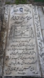 عکس مزار شهید محمود طیرانی بی غم فرزند حسین علی