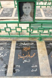 عکس مزار شهید محمود ظریف نیا فرزند غلام علی