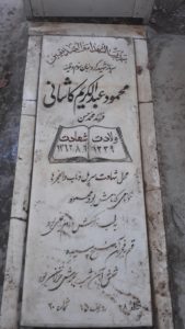عکس مزار شهید محمود عبدالکریم فرزند محمدحسن