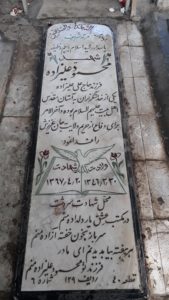عکس مزار شهید محمود علی زاده فرزند علی محمد