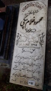 عکس مزار شهید محمود غلام بیگی فرزند محمدمهدی