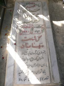 عکس مزار شهید محمود فرنگی شاه آباد فرزند احد