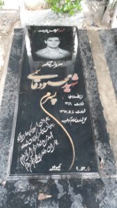 عکس مزار شهید محمود قاسمی فرزند غلام رضا