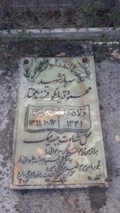 عکس مزار شهید محمود قدیانلو فرزند مختار