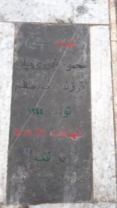 عکس مزار شهید محمود قدیری بیان فرزند محمدصالح