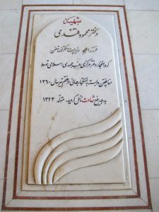 عکس مزار شهید محمود قندی فرزند احمد