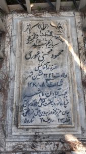 عکس مزار شهید محمود محسنی عوری فرزند آقاکشی
