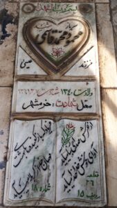 عکس مزار شهید محمود محمدقاسمی فرزند عیسی