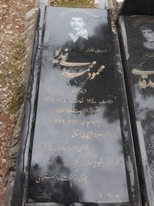 عکس مزار شهید محمود محمدی خدیو فرزند محمدعلی