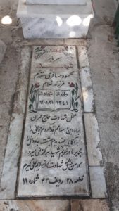 عکس مزار شهید محمود مسافری مقدم فرزند غلام