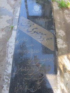عکس مزار شهید محمود معصومی فرزین فرزند محمدجعفر