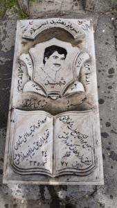 عکس مزار شهید محمود مهدی تبریزی فرزند مهدی