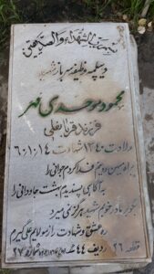 عکس مزار شهید محمود موحدی مهر فرزند قربان علی