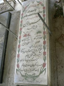 عکس مزار شهید محمود مومن ببری فرزند محمد