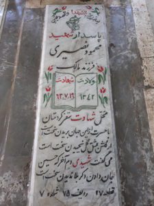عکس مزار شهید محمود نصیری ینگجه فرزند مالک