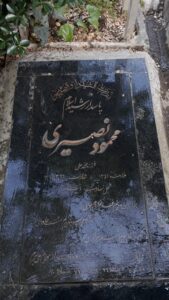 عکس مزار شهید محمود نصیری فرزند محمدعلی
