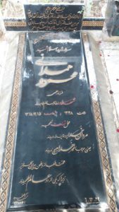 عکس مزار شهید محمود همدانی فرزند علی