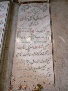 عکس مزار شهید محمود ولی اوغلی خیاوی فرزند علی