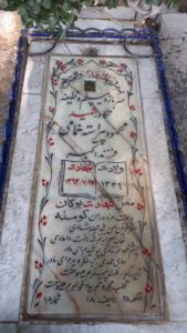 عکس مزار شهید محمود پیراسته خمامی فرزند اکبر