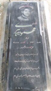 عکس مزار شهید محمود پیری فرزند نظر