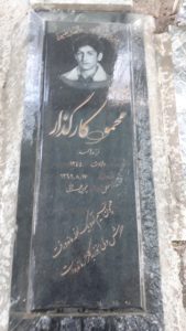 عکس مزار شهید محمود کارگذار فرزند احمد