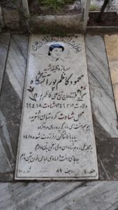 عکس مزار شهید محمود کاظم پورآتشکاه فرزند تیغ علی
