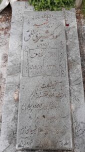 عکس مزار شهید محمود کثیری مطلق فرزند عباس
