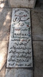 عکس مزار شهید محمود کرمی محومرد فرزند علی بمان
