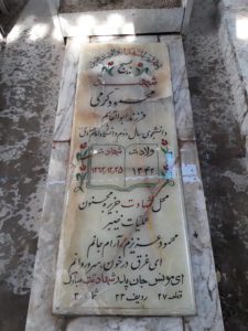 عکس مزار شهید محمود کرمی فرزند ابوالقاسم