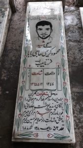 عکس مزار شهید محمود کریمی حاجی بابا فرزند حبیب الله