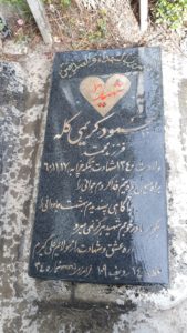 عکس مزار شهید محمود کریمی کله فرزند آقامحمد