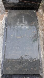 عکس مزار شهید محمود کمالو فرزند خیراله