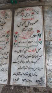 عکس مزار شهید محمود گل محمدی فرزند احمدعلی