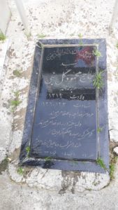 عکس مزار شهید محمود گل نبی فرزند محمد