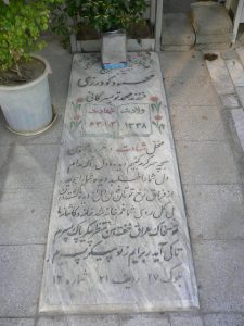 عکس مزار شهید محمود گودرزی فرزند محمد