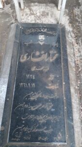 عکس مزار شهید مختار افشاری فرزند محمدعلی
