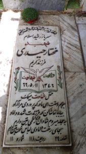 عکس مزار شهید مختار حیدری فرزند کریم