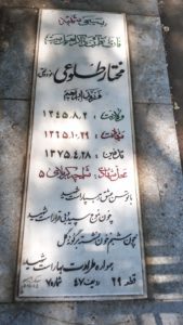 عکس مزار شهید مختار طلوعی نودولقی فرزند ابراهیم